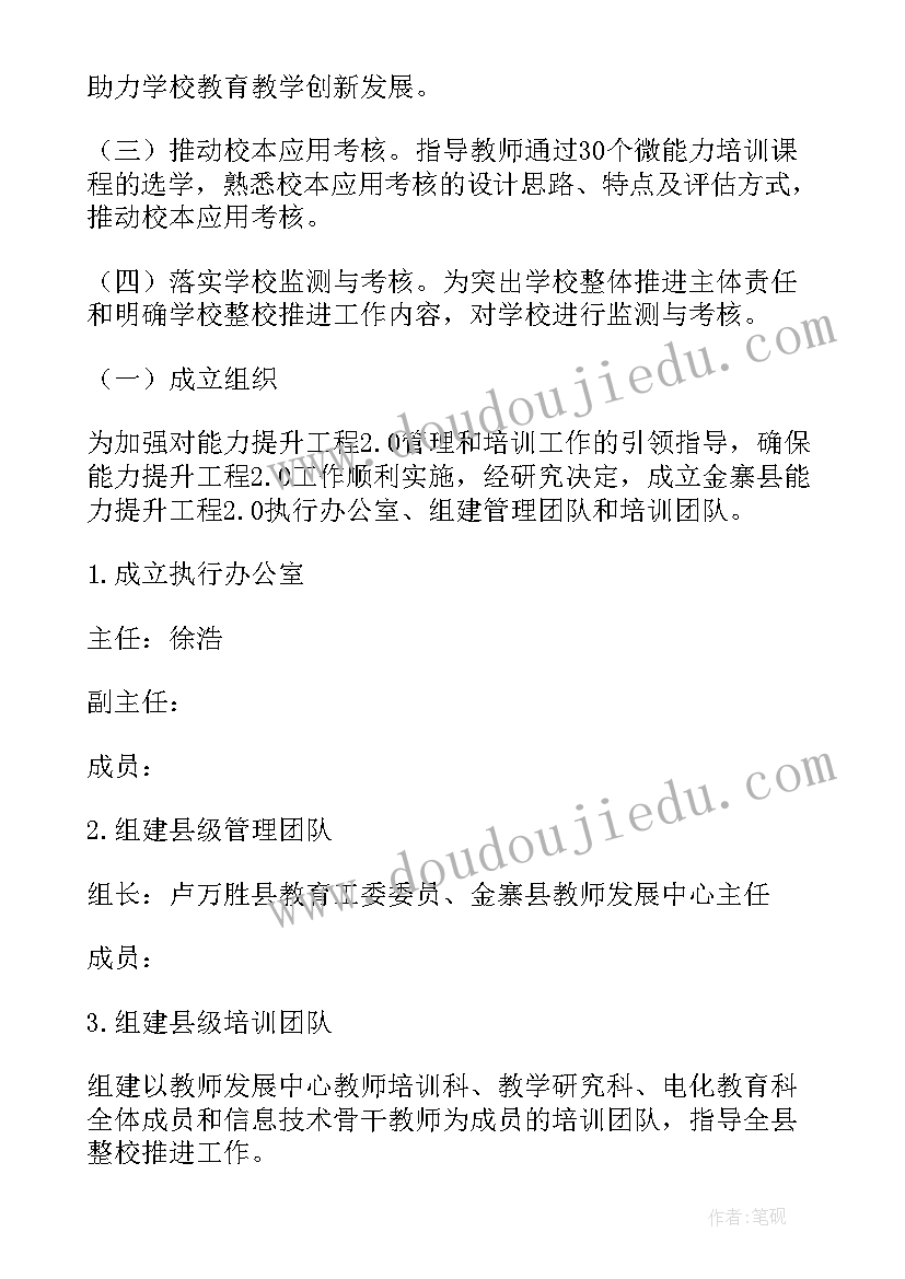 信息工程教研组研修计划 教师信息工程研修计划(优秀5篇)