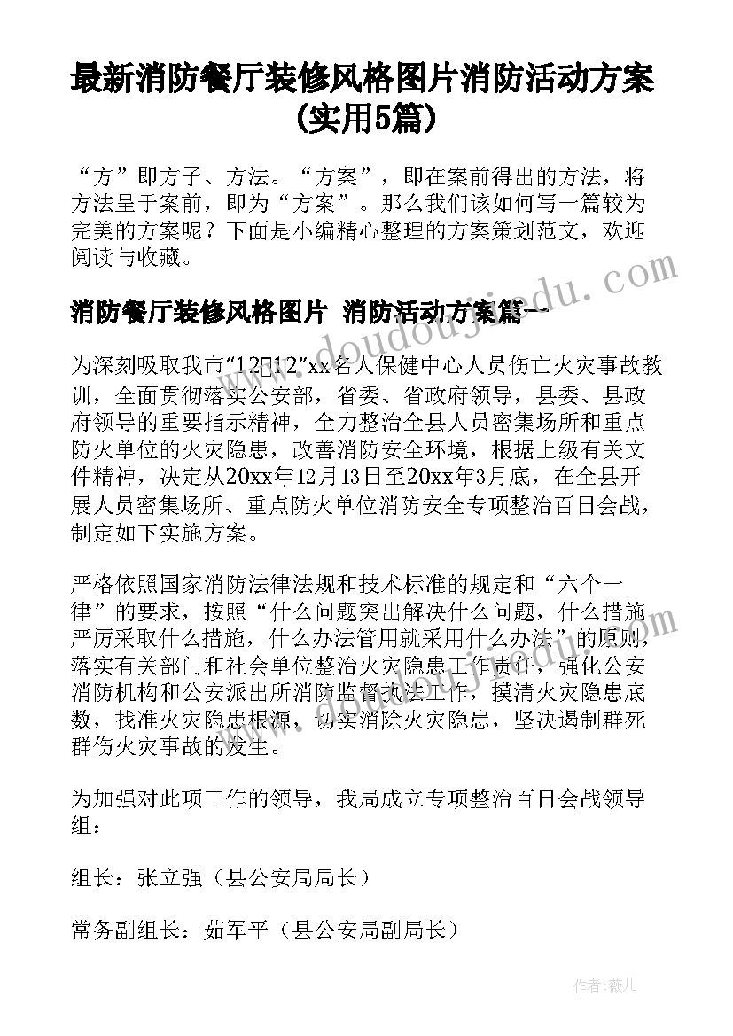 2023年安全教育防溺水反思总结 小学防溺水安全教育反思(汇总5篇)