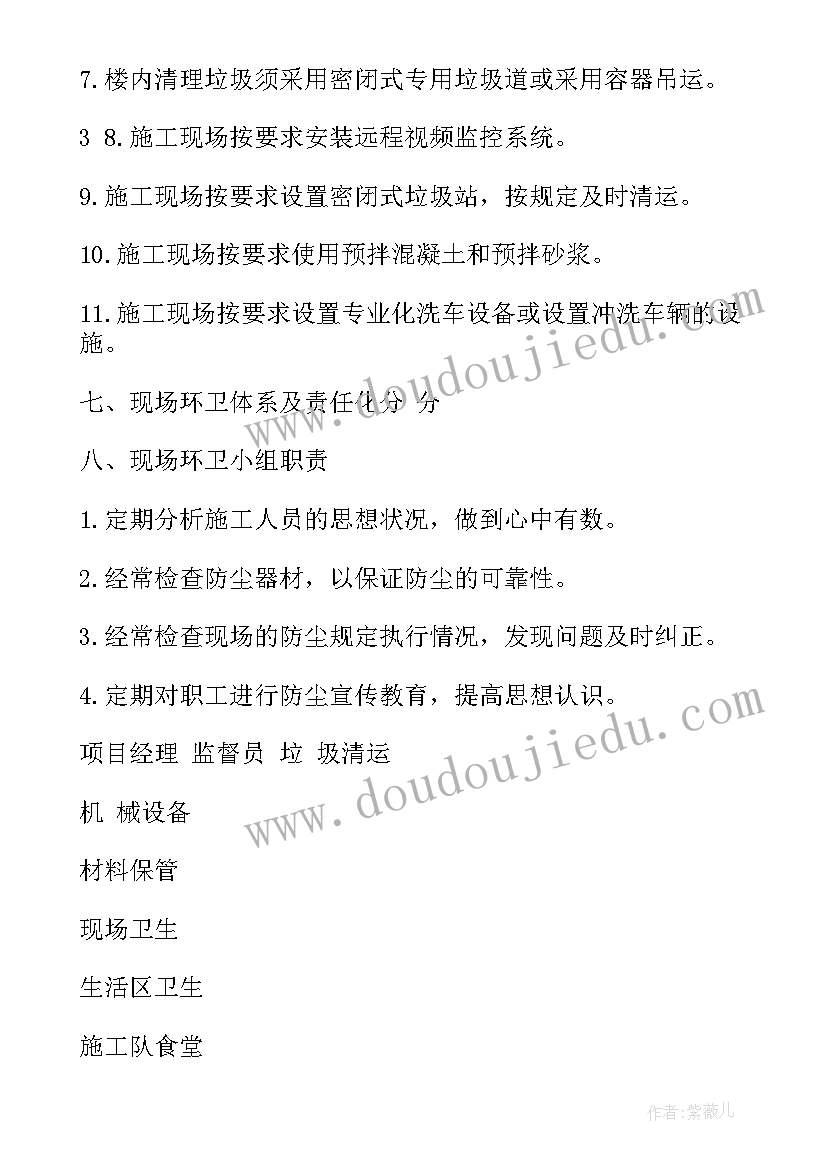 河北省扬尘管理条例 建筑工地扬尘治理专项实施方案扬尘治理专项实施方案(优质5篇)