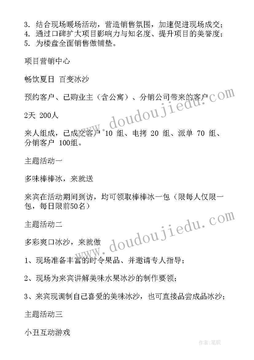 最新新年发卡diy活动方案策划 亲子diy蛋糕活动方案(汇总9篇)