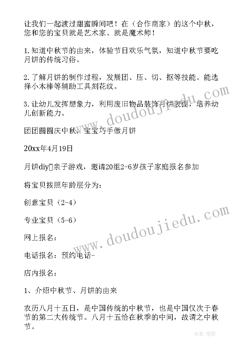 最新新年发卡diy活动方案策划 亲子diy蛋糕活动方案(汇总9篇)