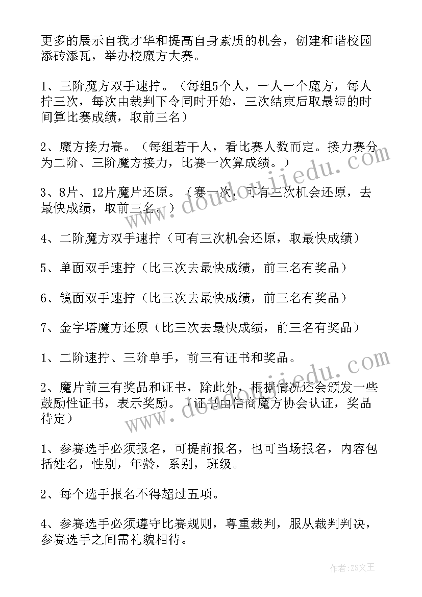 大学生社团文化节策划方案(优秀7篇)