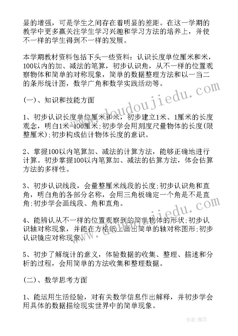 2023年白天工作计划模式有哪些(精选5篇)