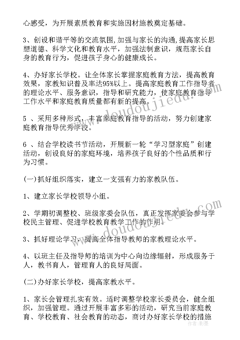 2023年工作计划是领导安排还是自己安排(通用9篇)