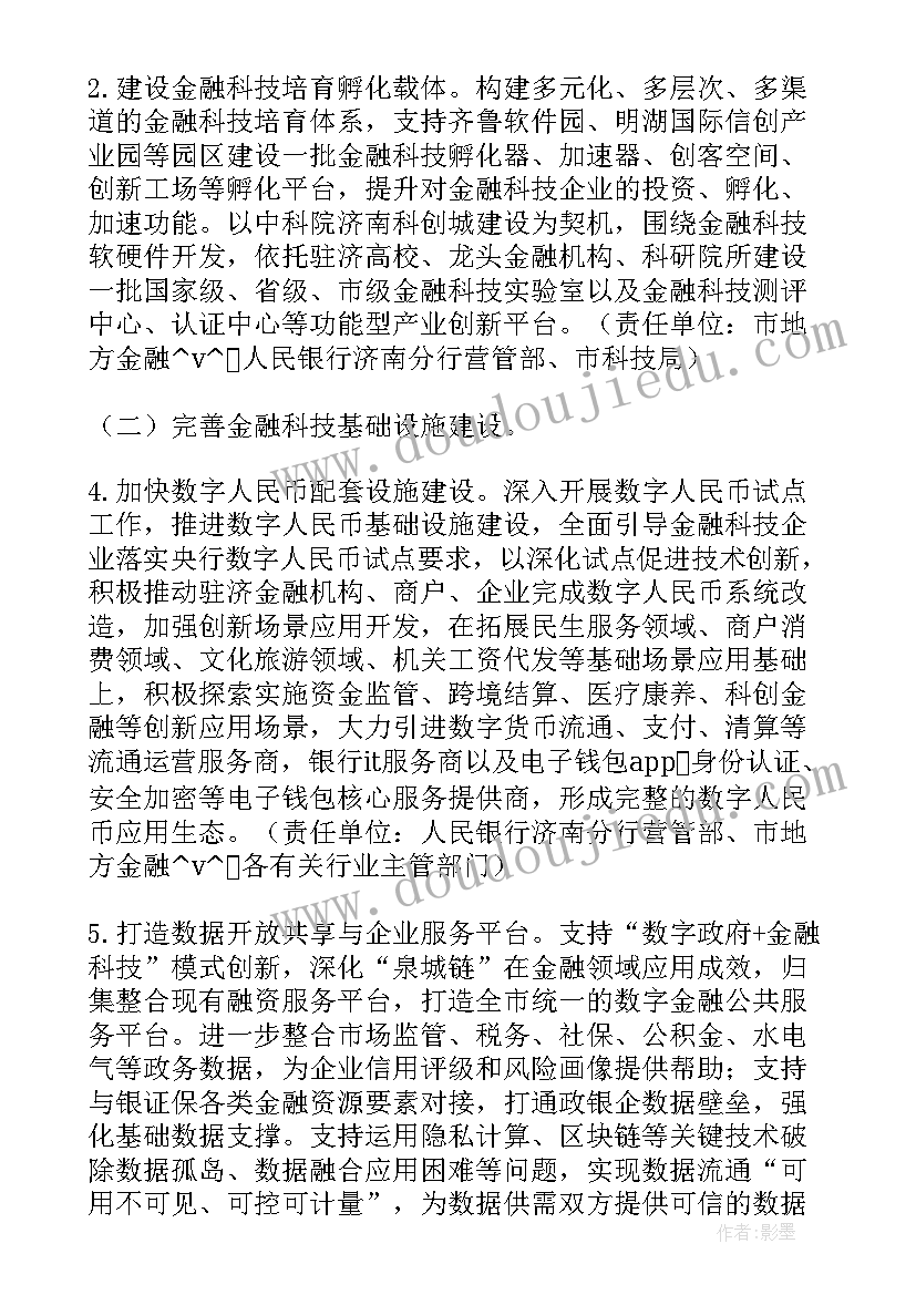 2023年工作计划是领导安排还是自己安排(通用9篇)