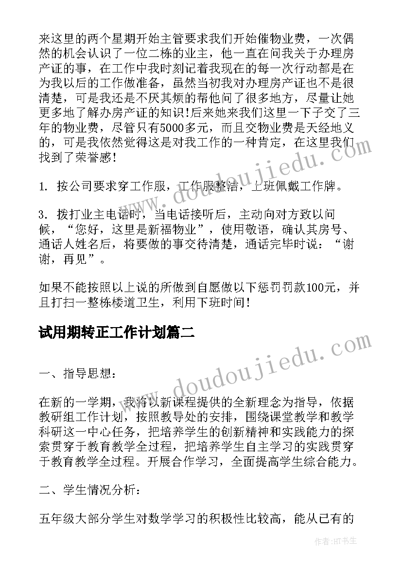 最新幼儿园户外活动拔河教案 幼儿户外活动游戏教案(通用6篇)