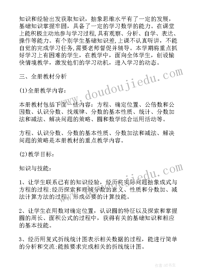 最新幼儿园户外活动拔河教案 幼儿户外活动游戏教案(通用6篇)