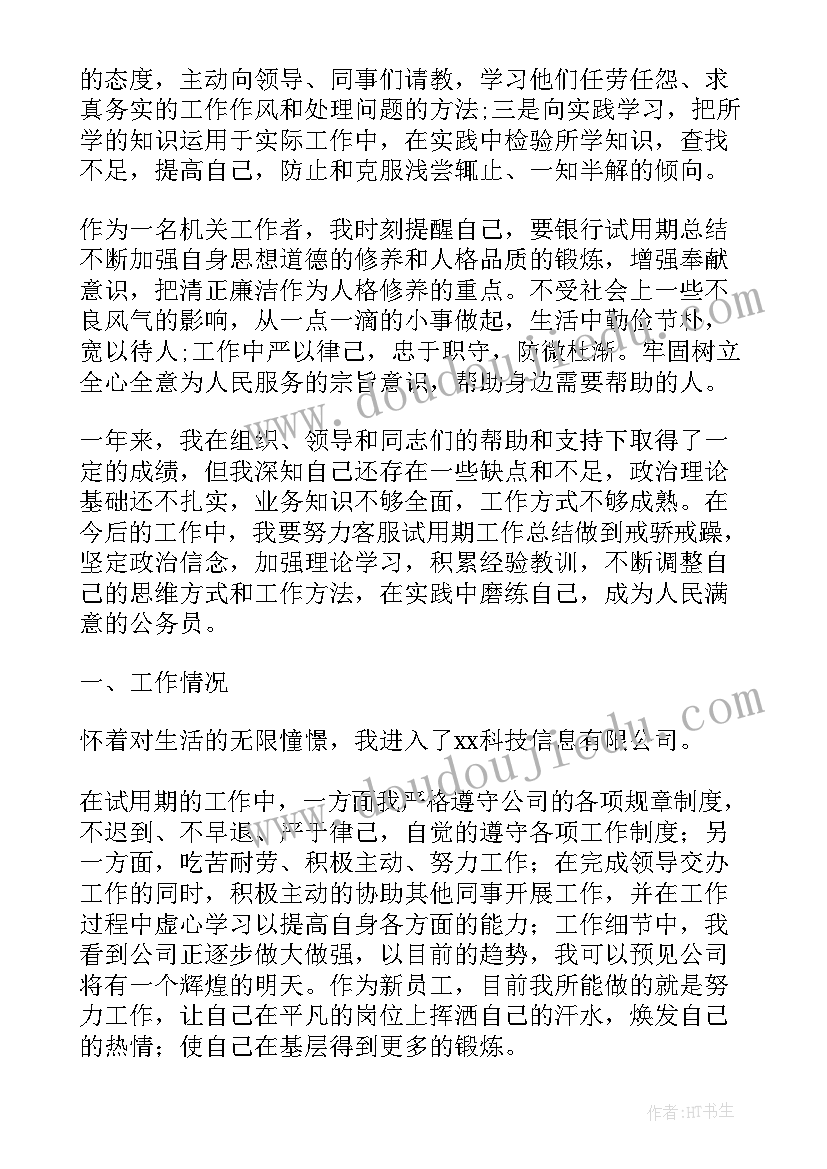 最新幼儿园户外活动拔河教案 幼儿户外活动游戏教案(通用6篇)