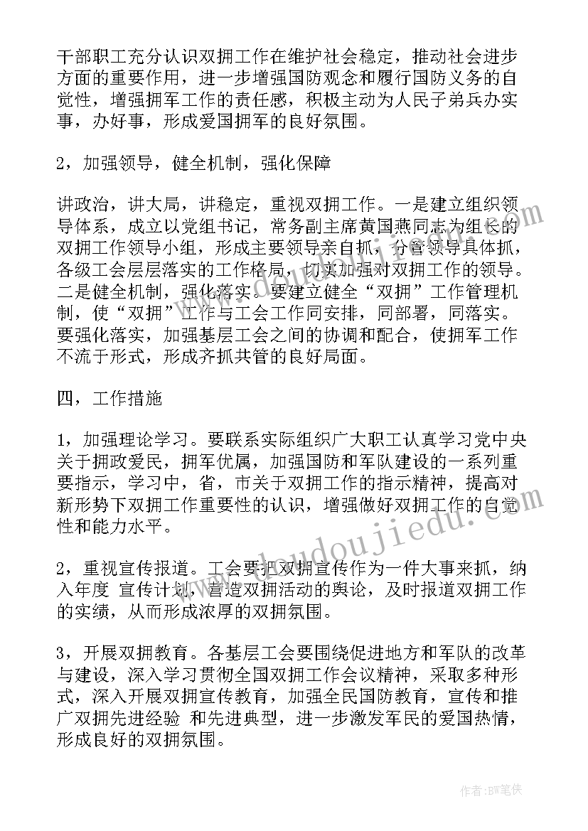 2023年幼儿观察认识活动方案(模板5篇)