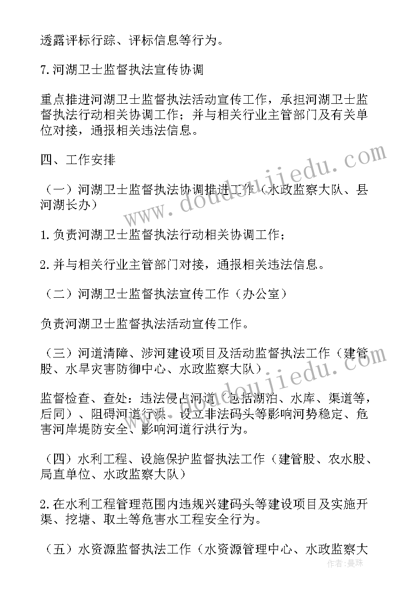 2023年河道挡水墙施工方案 河道创新工作计划方案(实用5篇)