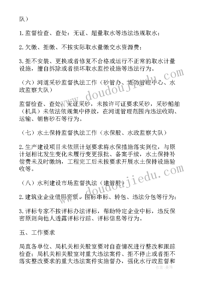 2023年河道挡水墙施工方案 河道创新工作计划方案(实用5篇)