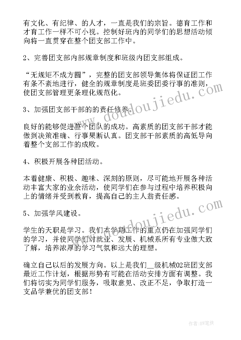 大学生影视广告工作计划(实用5篇)