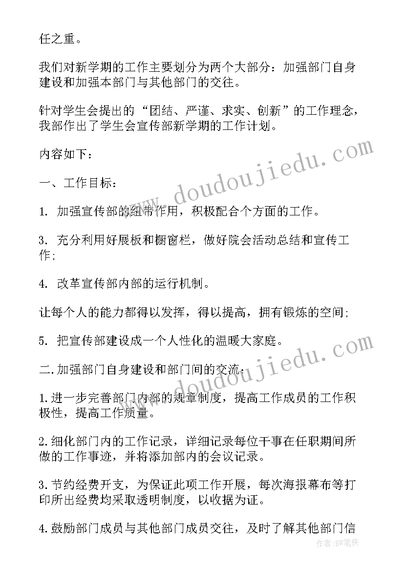 大学生影视广告工作计划(实用5篇)