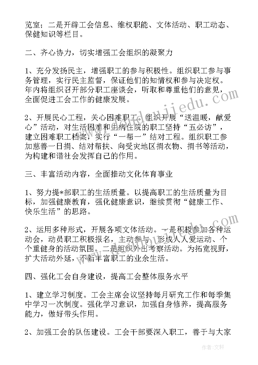 2023年村级来年工作计划表 来年工作计划(汇总7篇)