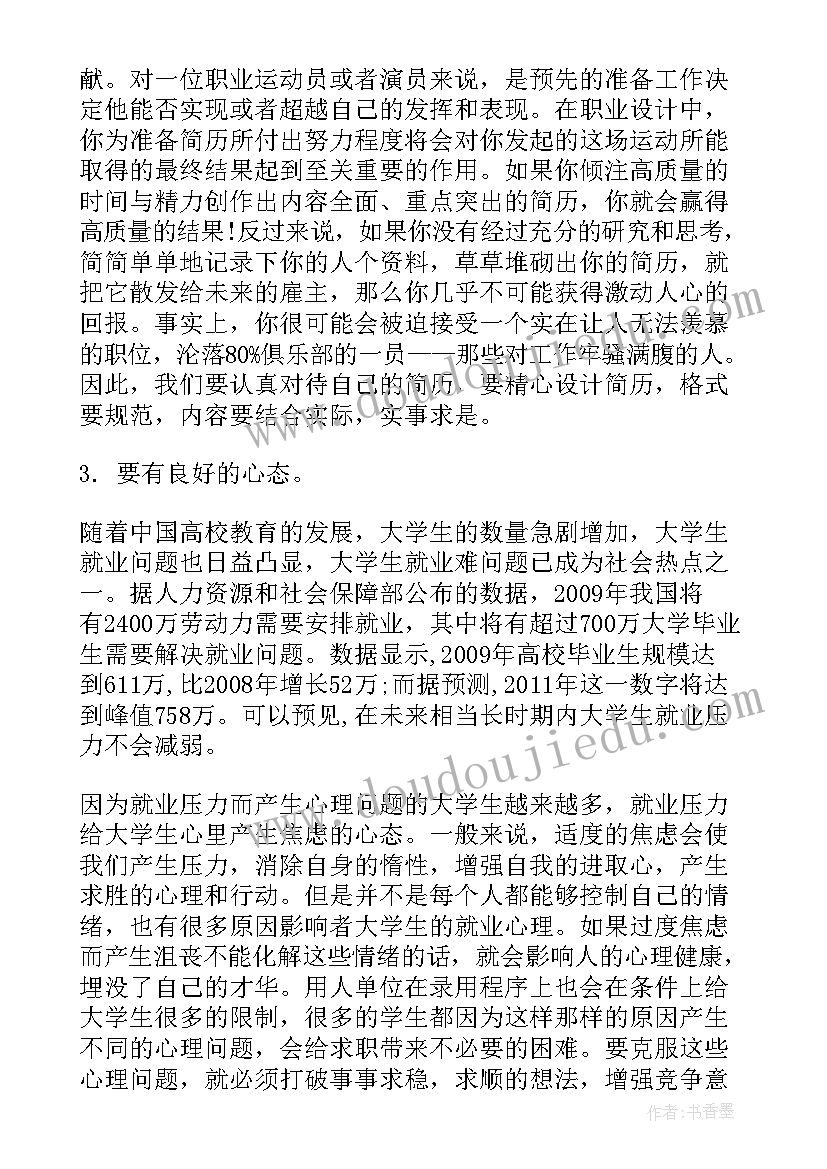 2023年就业培训工作汇报 就业培训心得体会(实用9篇)