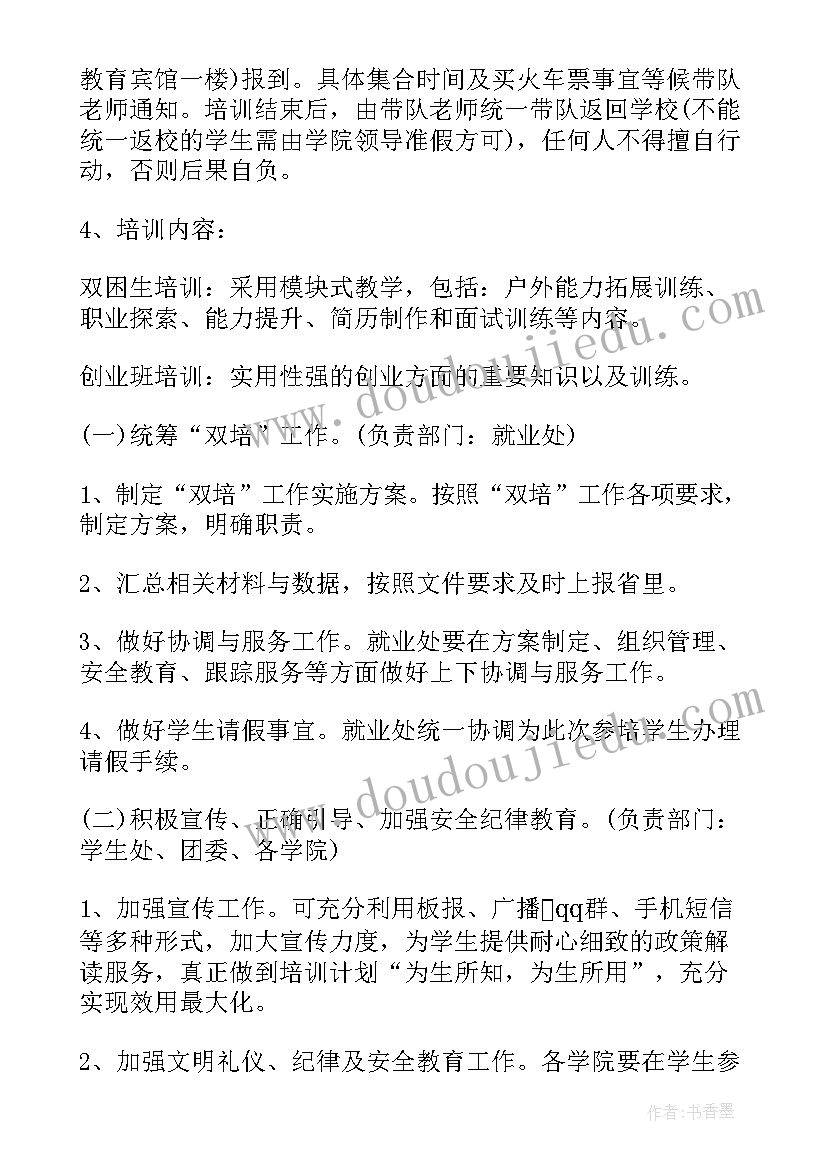 2023年就业培训工作汇报 就业培训心得体会(实用9篇)