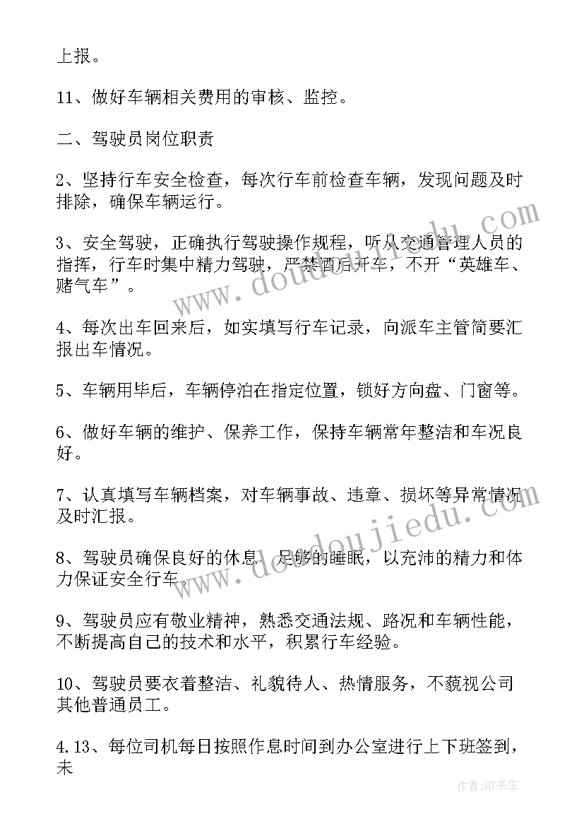 司机最近工作计划和目标 司机的周工作计划优选(精选8篇)