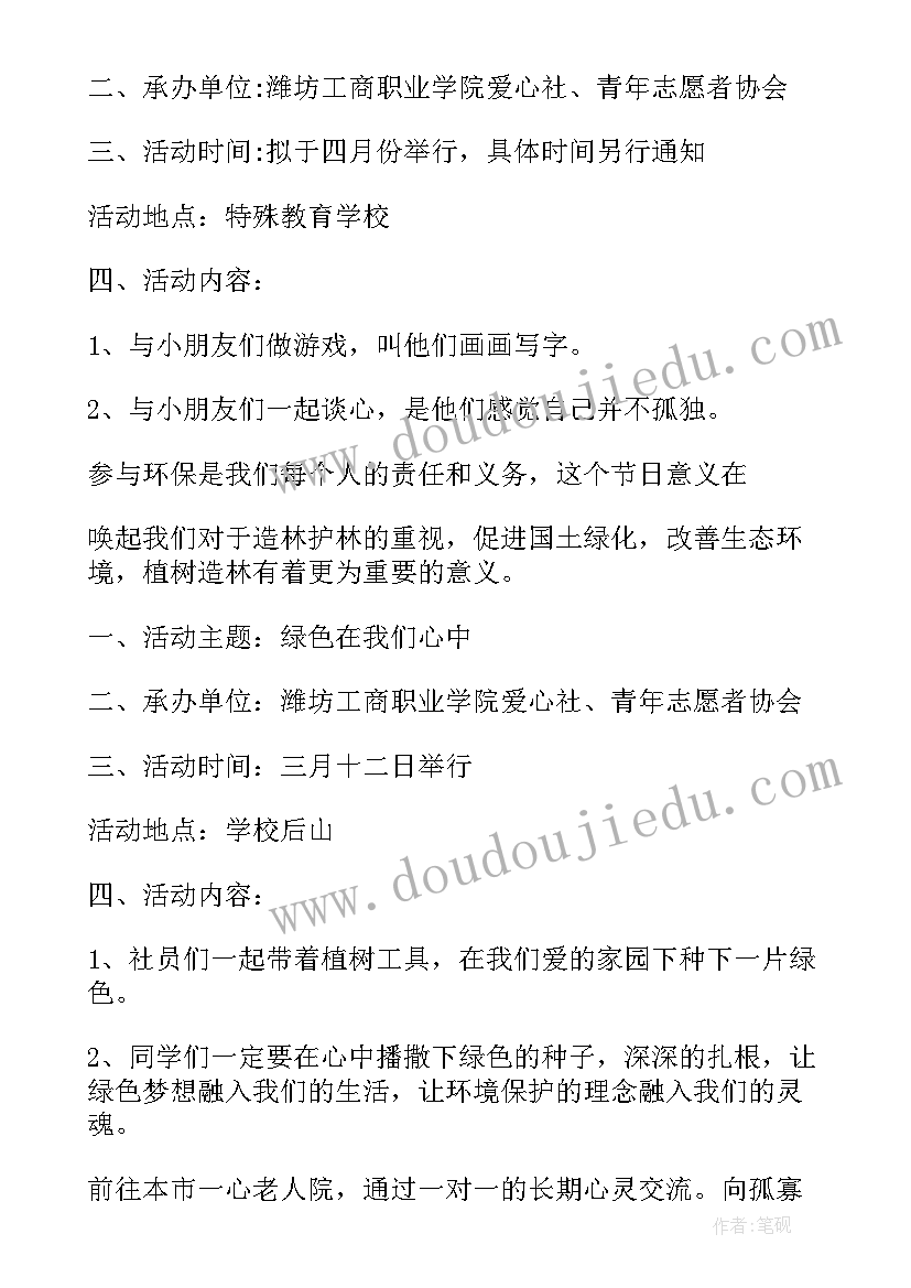 大班美术理发店教案及反思(通用8篇)