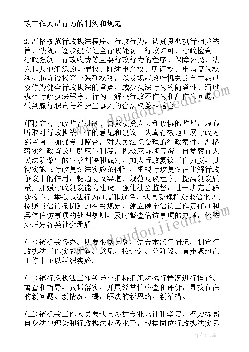 2023年粮食执法工作总结(优秀10篇)