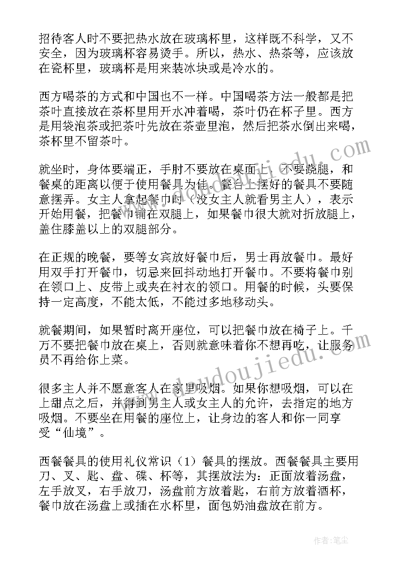 摆放餐具工作计划 西餐餐具的的摆放礼仪常识饮食礼仪(实用5篇)