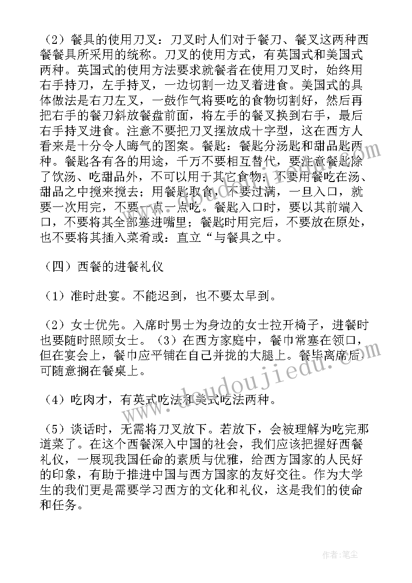 摆放餐具工作计划 西餐餐具的的摆放礼仪常识饮食礼仪(实用5篇)