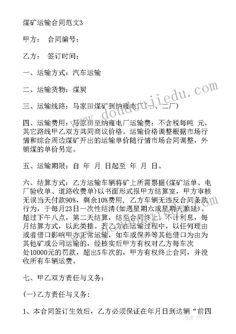 2023年煤矿年度工作计划和目标(优秀9篇)