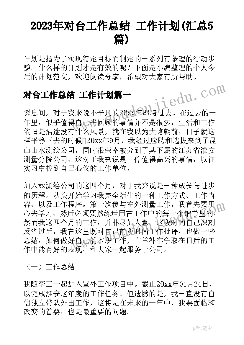 幼儿我的本领大教案活动过程(精选5篇)