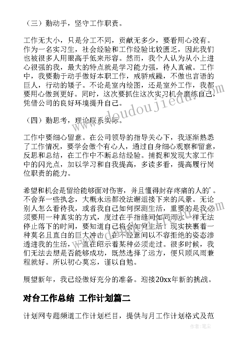 幼儿我的本领大教案活动过程(精选5篇)