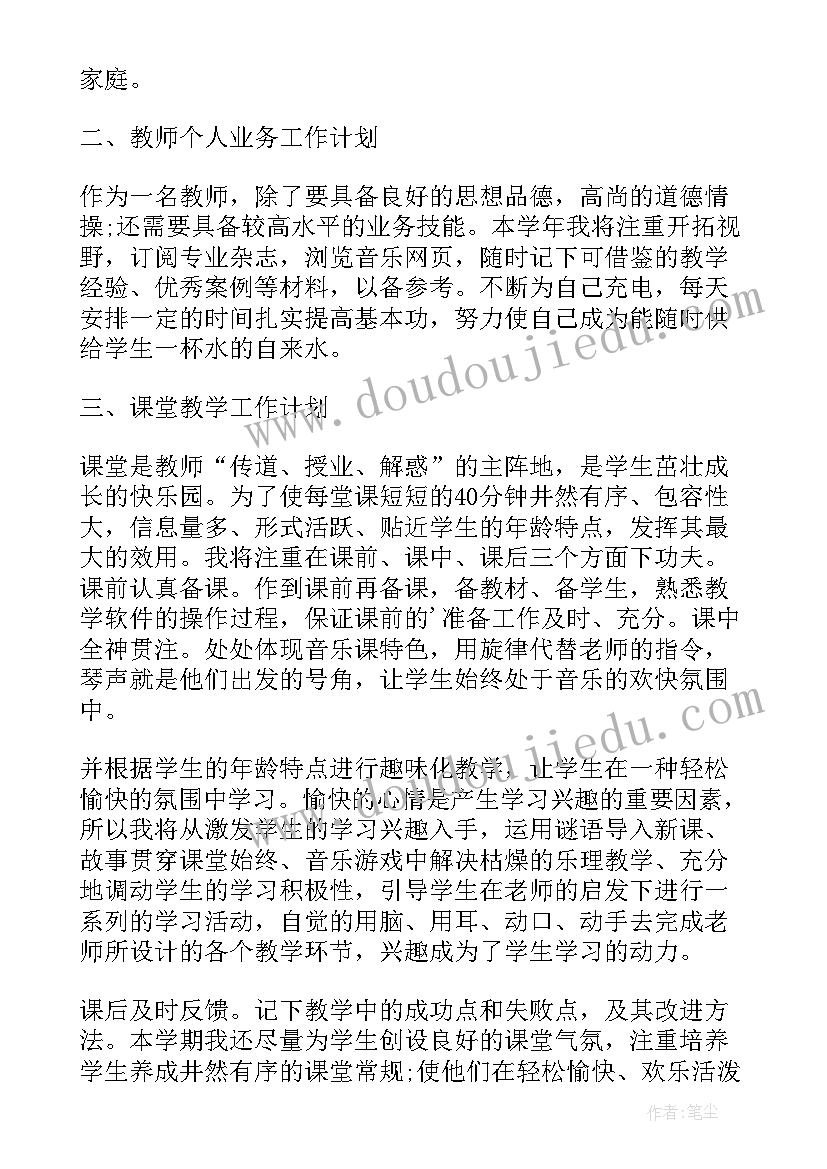 幼儿我的本领大教案活动过程(精选5篇)