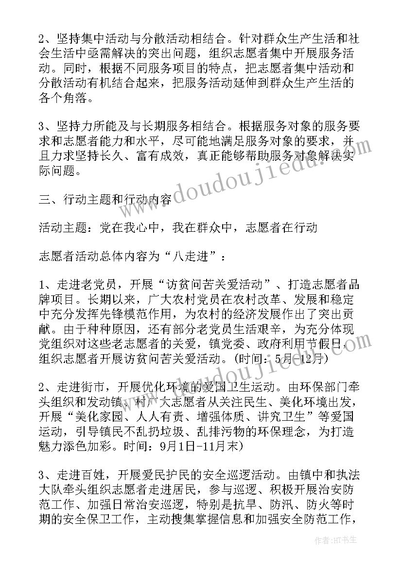 2023年原定工作计划延期的通知 亚运延期期间工作计划(实用5篇)