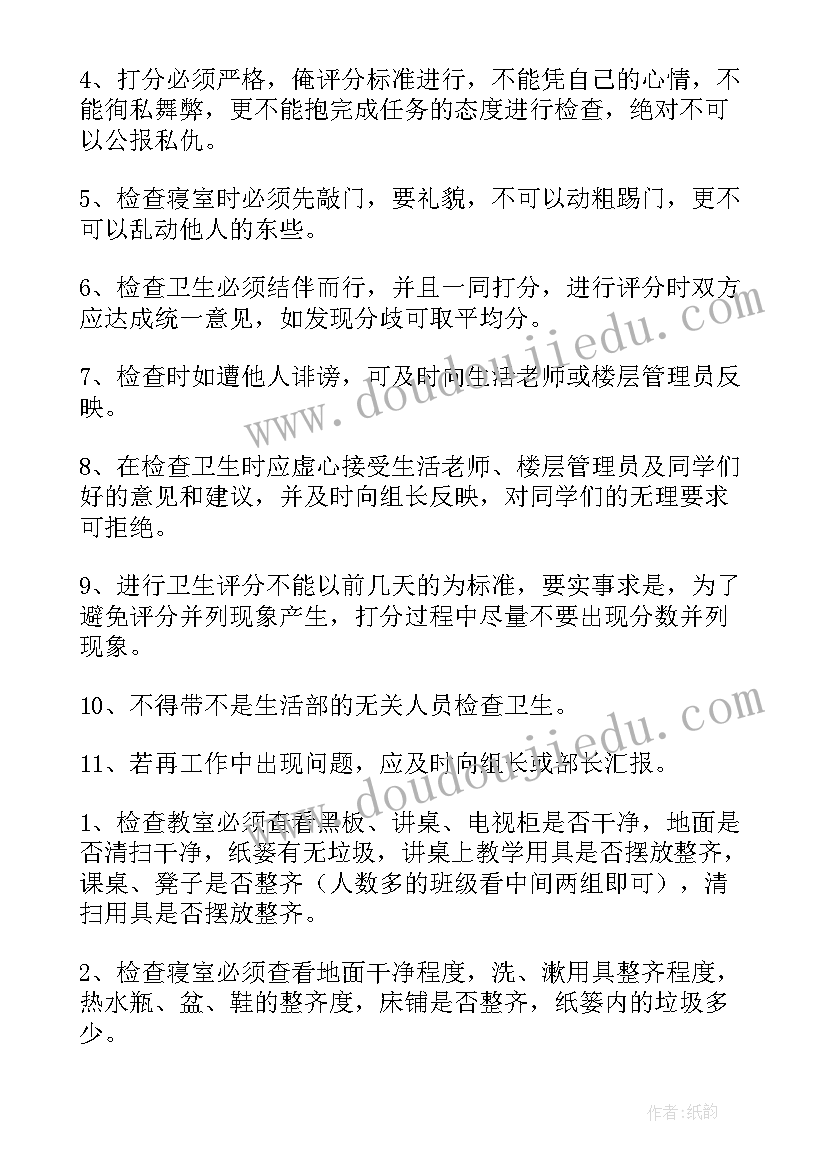 工作计划纪律方面(汇总10篇)