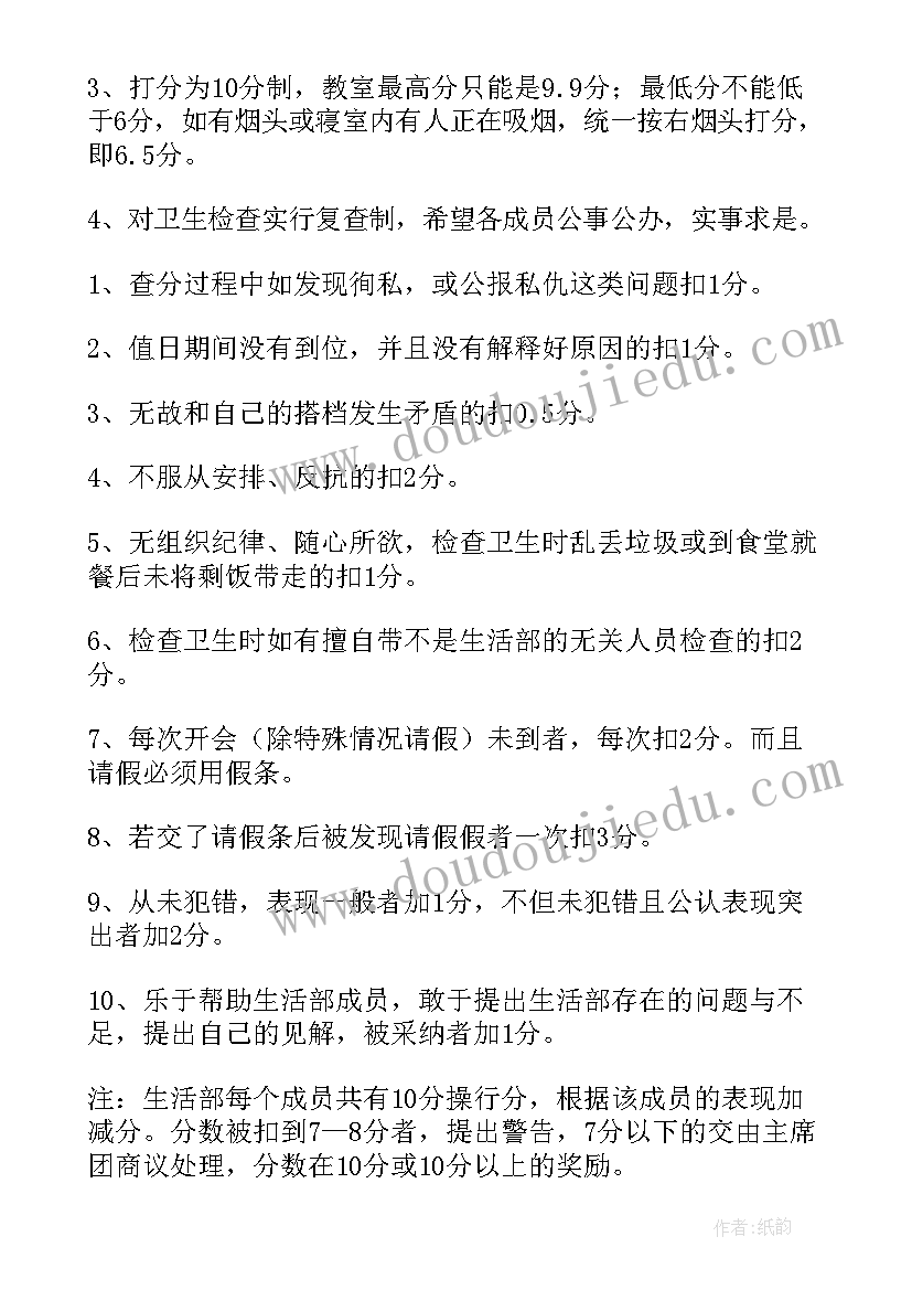 工作计划纪律方面(汇总10篇)