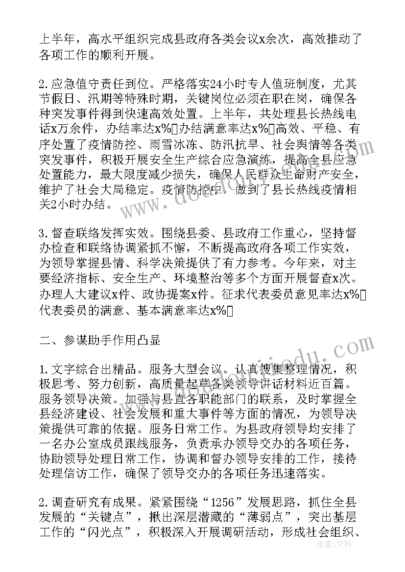 2023年政府季度总结个人 县政府月度工作计划(模板10篇)