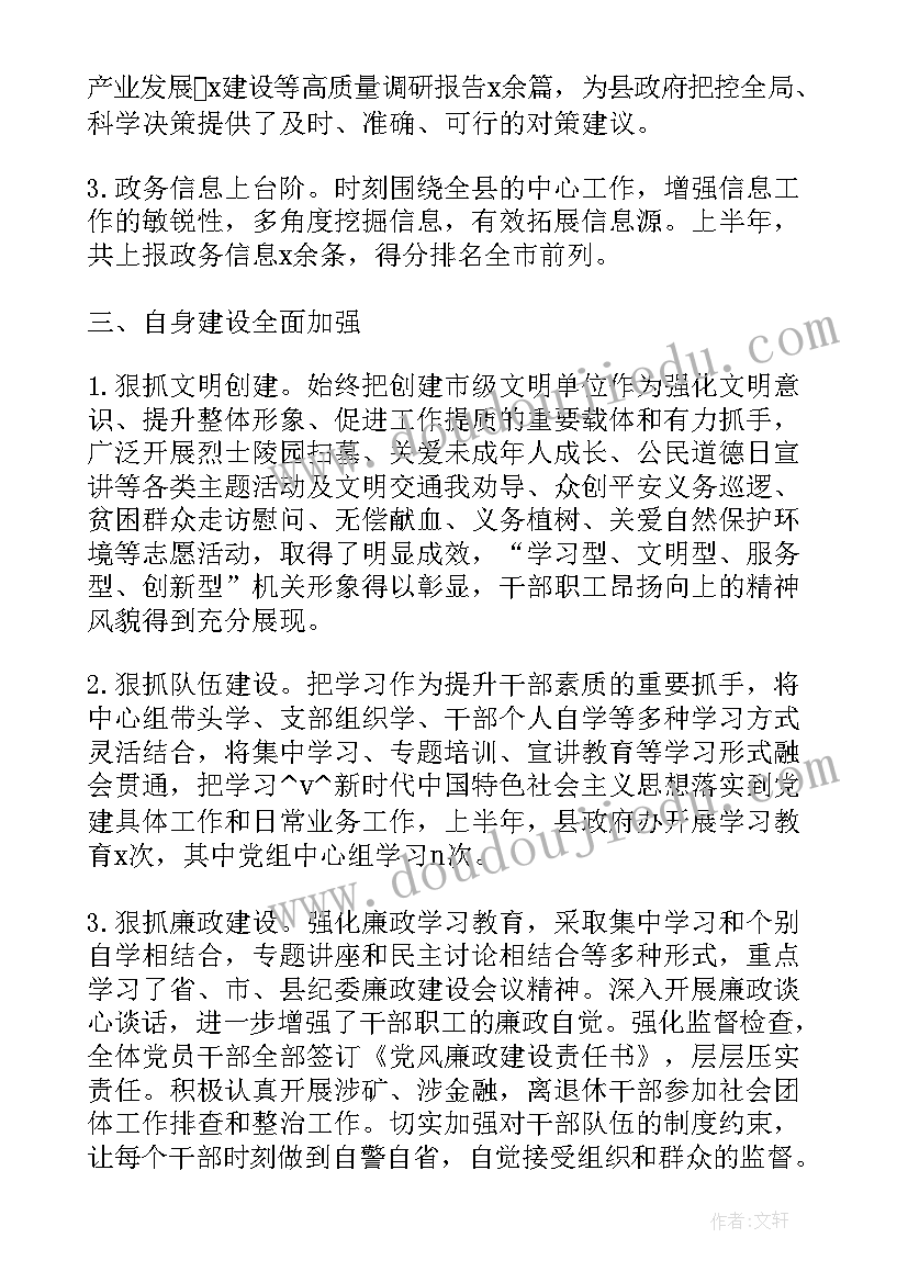 2023年政府季度总结个人 县政府月度工作计划(模板10篇)