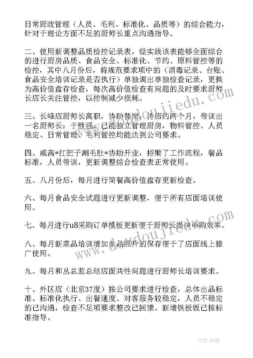 最新研发工作计划及建议 研发部工作计划(优秀5篇)