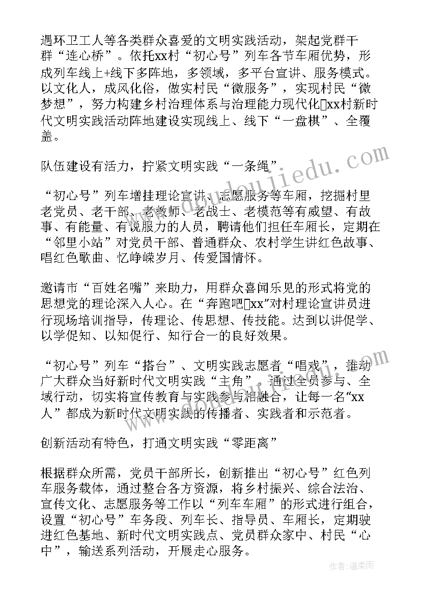 最新文明家庭下一步工作计划及措施 文明实践家庭站工作计划(汇总5篇)