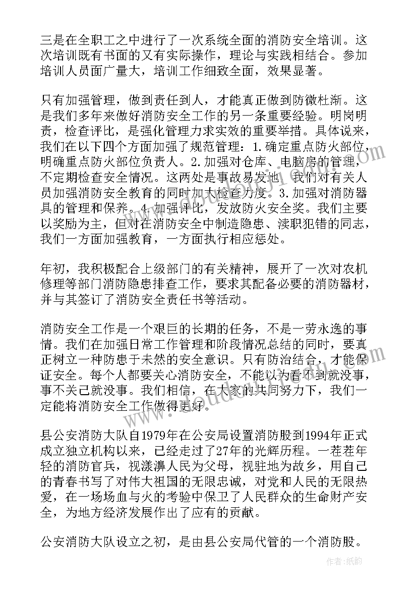 消防员新的一年工作计划(汇总6篇)