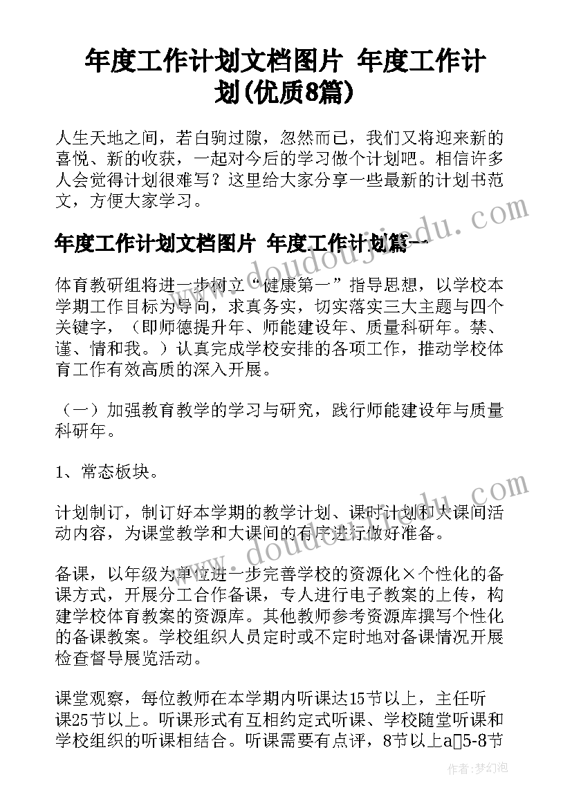 最新建筑公司财务部述职报告 空管财务部长述职报告(实用8篇)