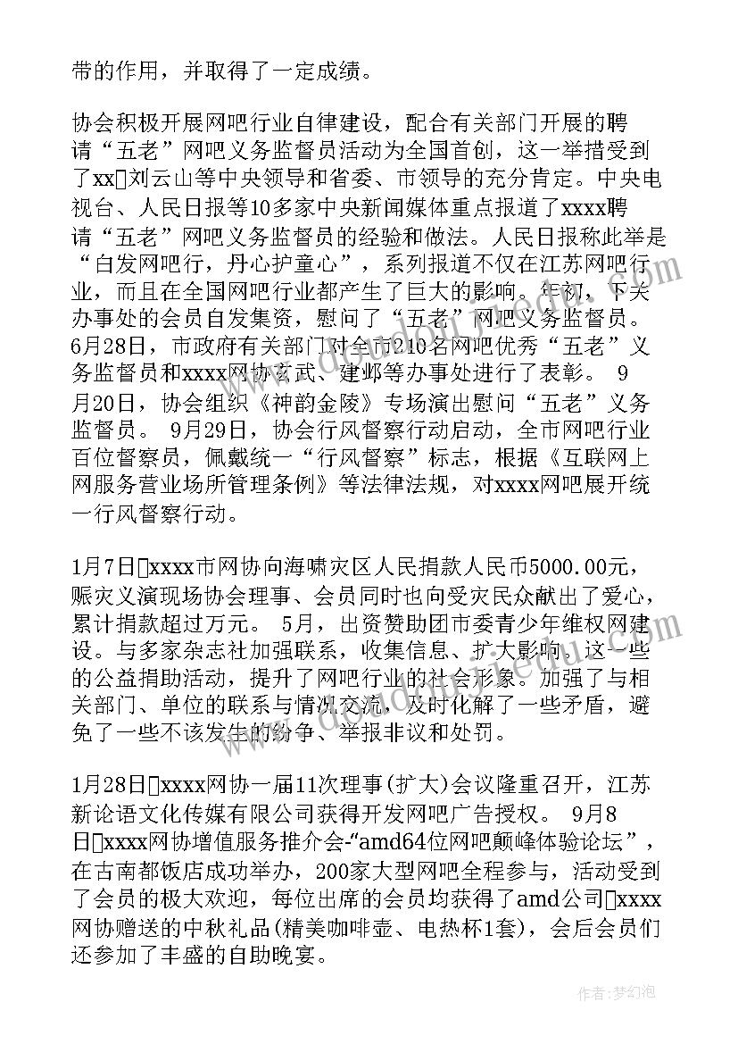 最新建筑公司财务部述职报告 空管财务部长述职报告(实用8篇)