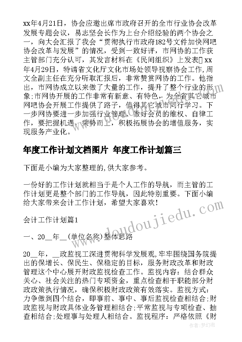 最新建筑公司财务部述职报告 空管财务部长述职报告(实用8篇)