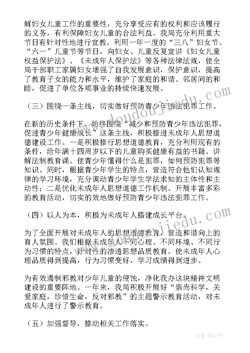 最新学校妇女工作计划行事历 学校妇女工作计划(优质5篇)