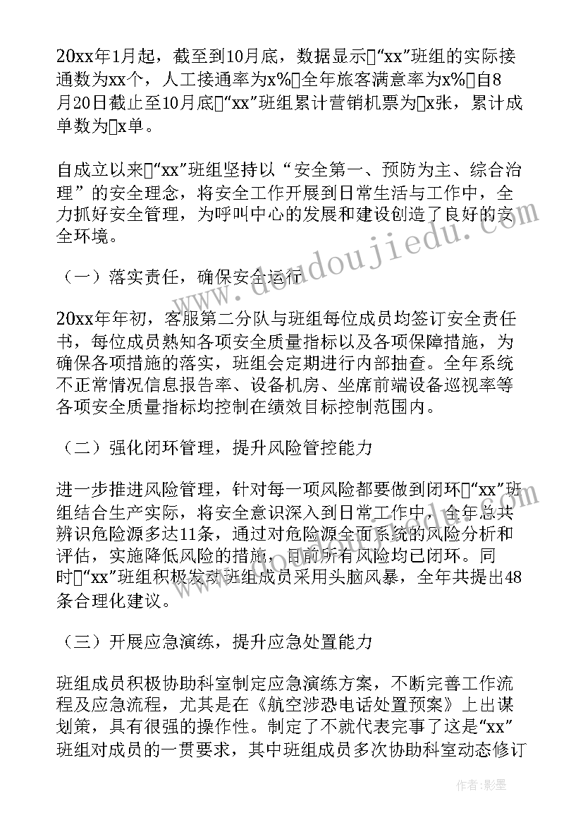 2023年车床工作总结(通用5篇)