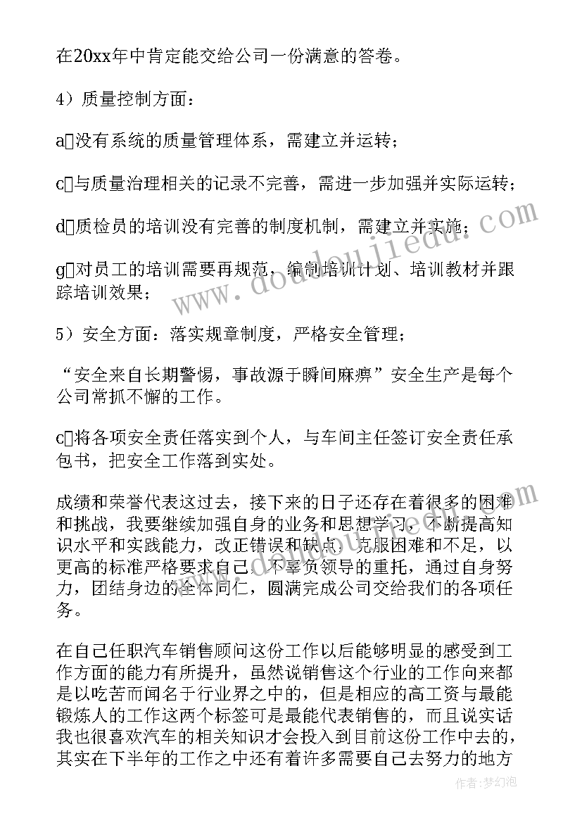 资产科工作总结(模板7篇)