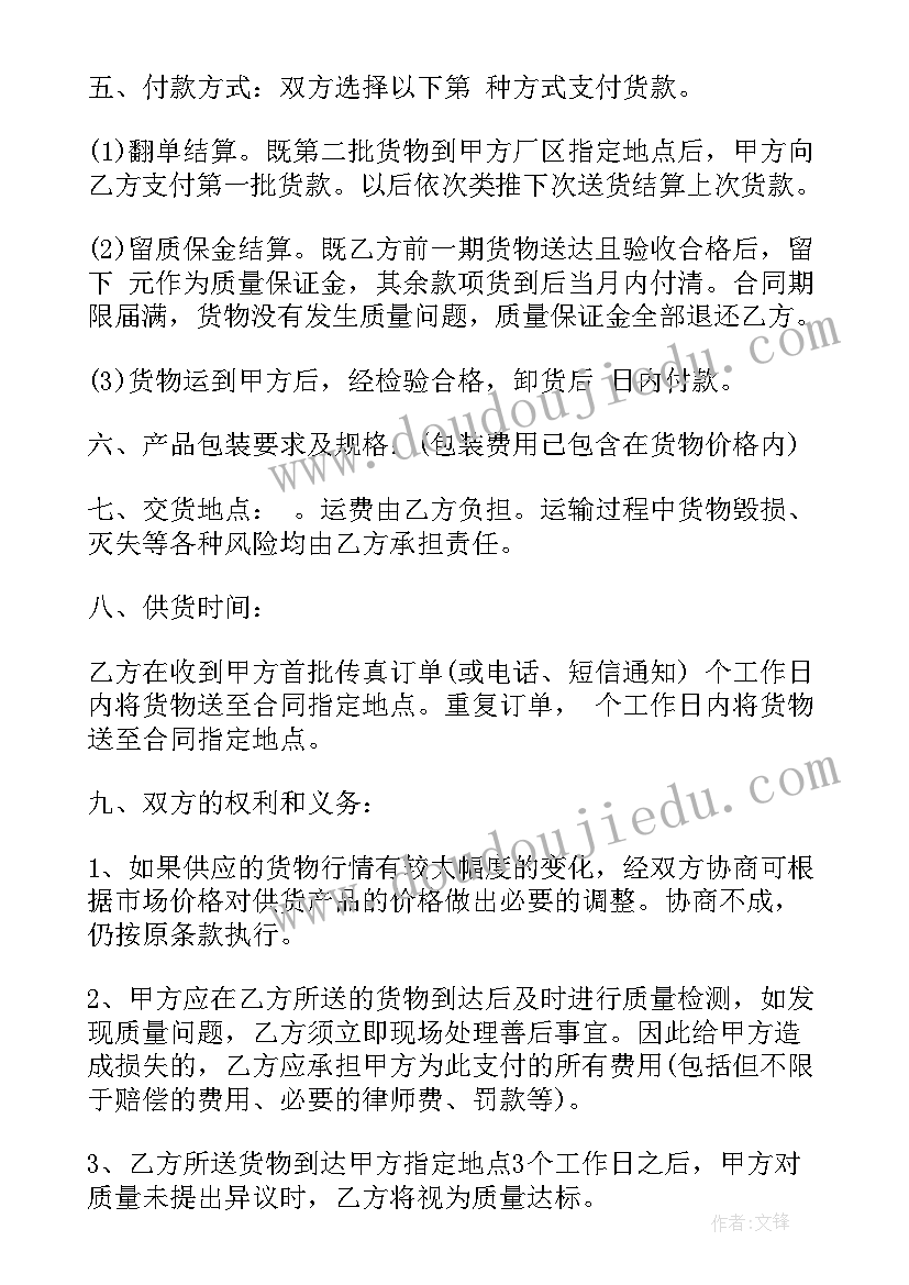 最新材料设备工作计划达成指标(精选10篇)