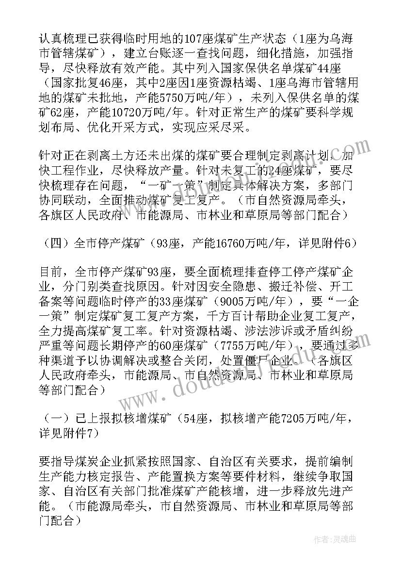 2023年学风建设活动主持稿(实用5篇)