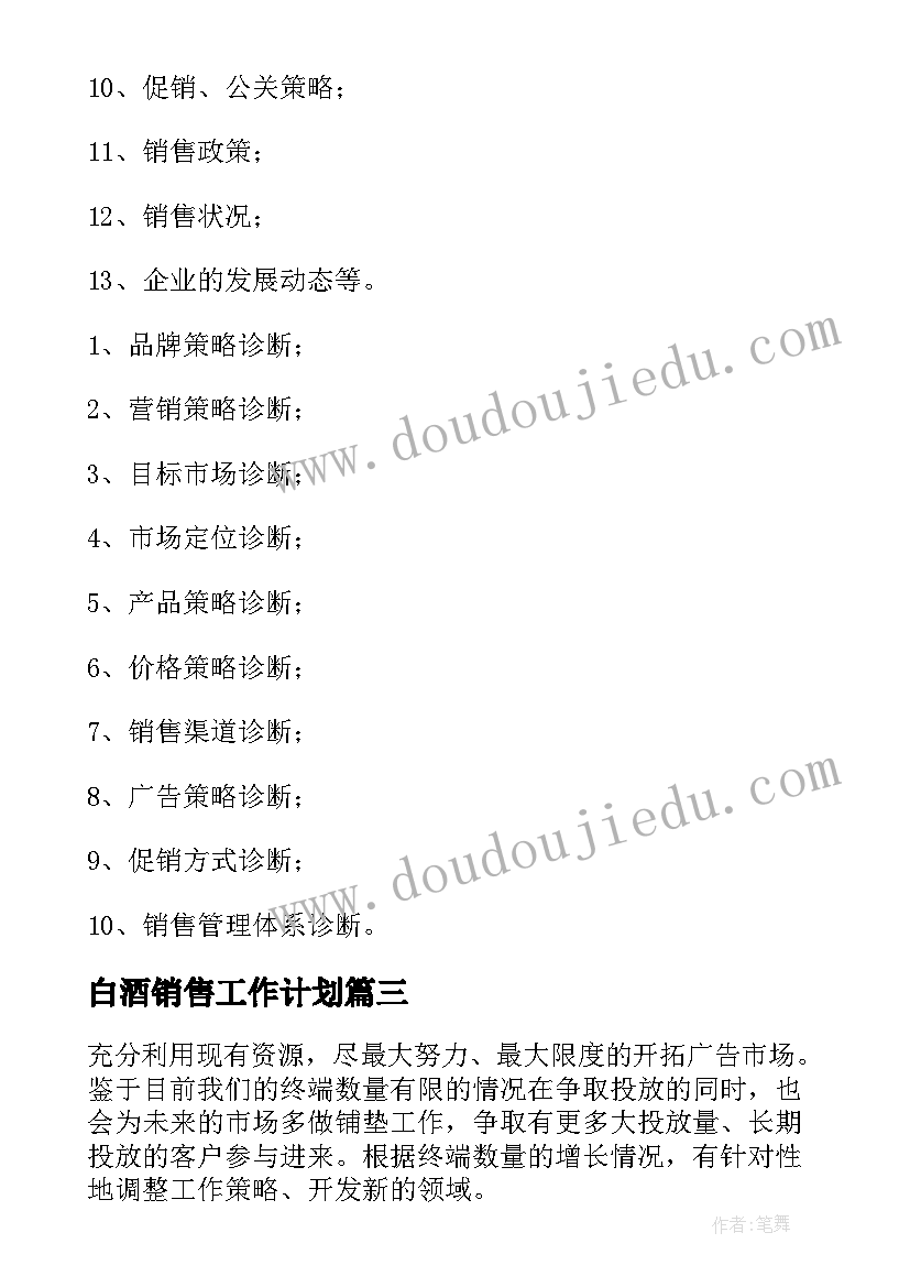 党支部双报到工作总结 亚沙中学实践活动心得体会(大全8篇)