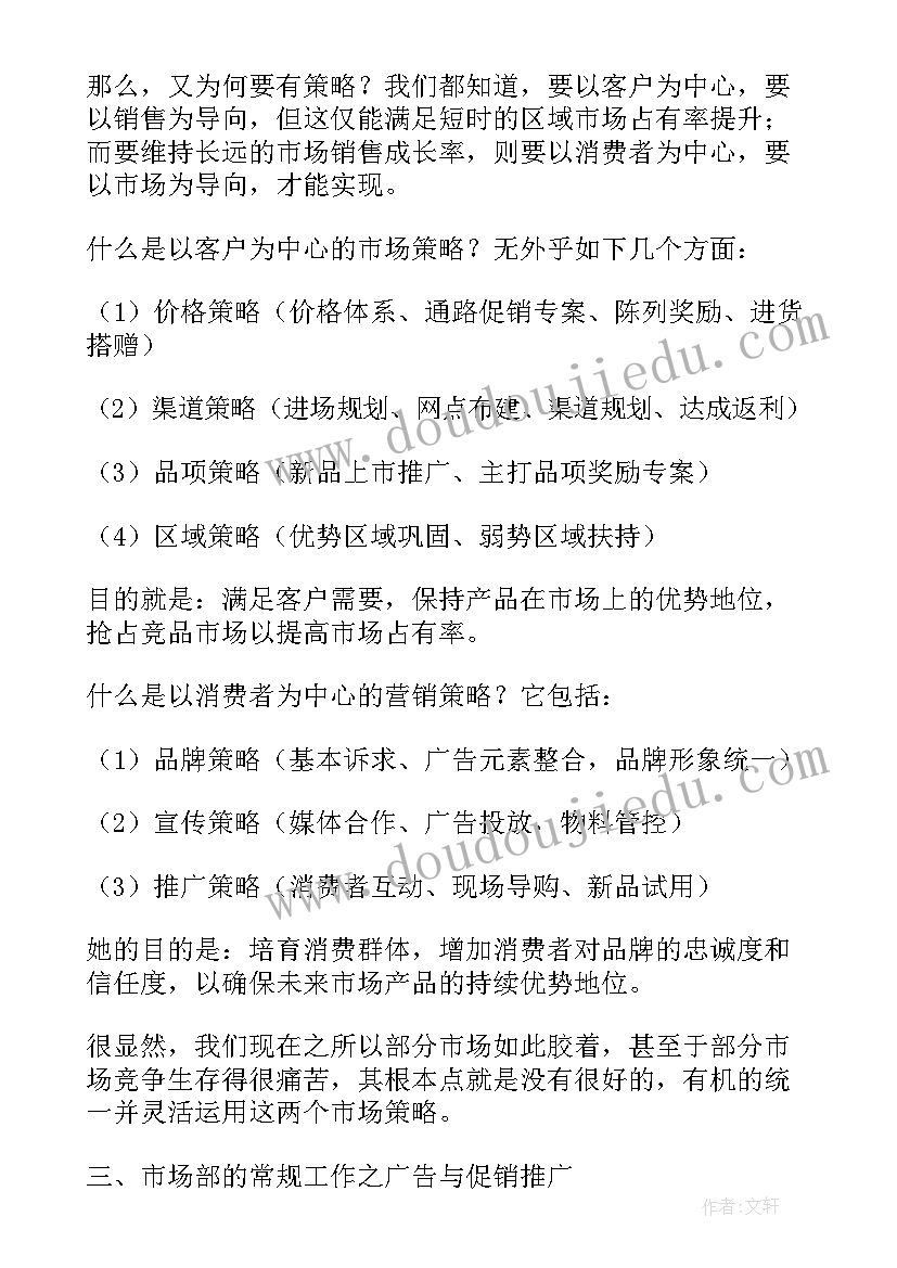 2023年木业公司年终总结(模板5篇)