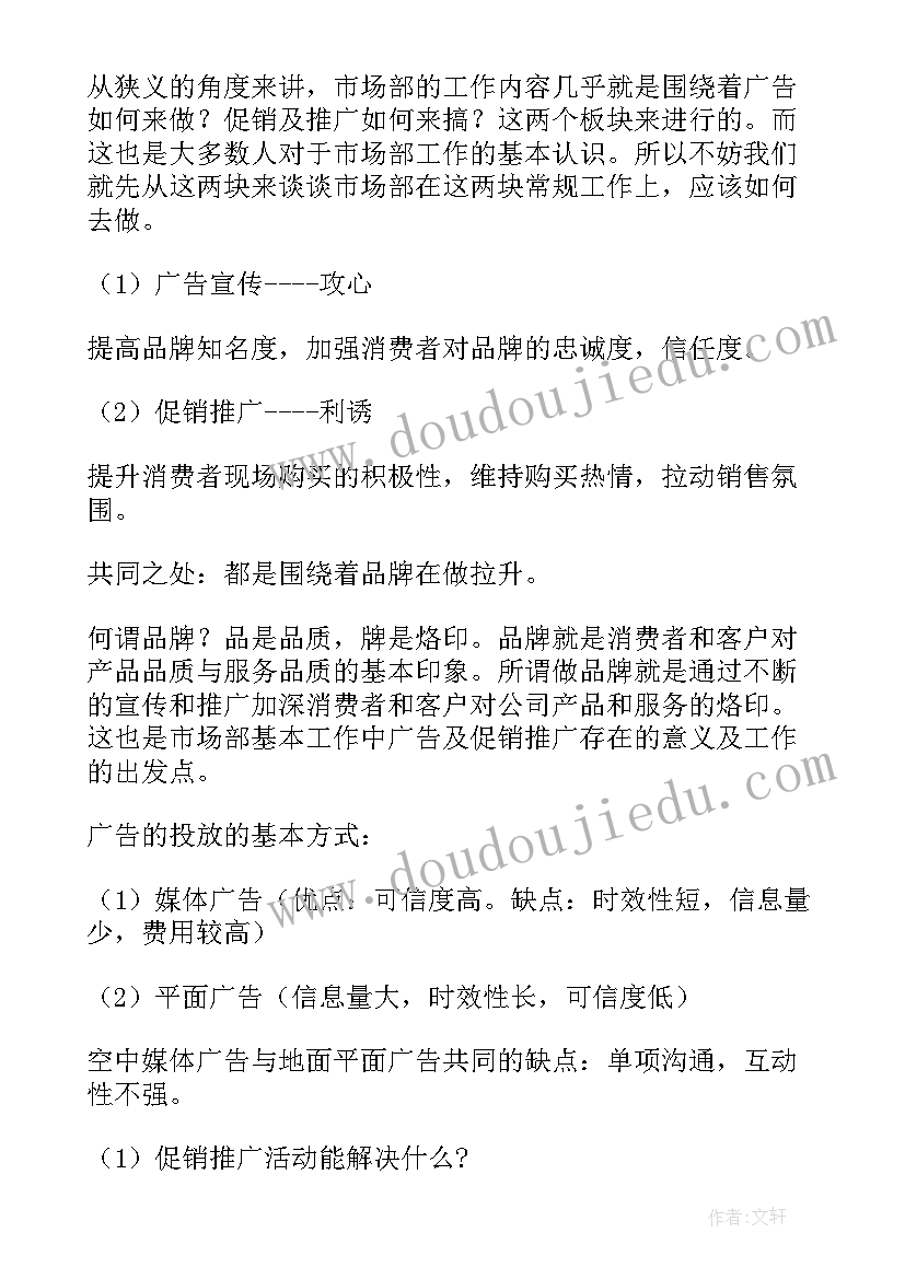 2023年木业公司年终总结(模板5篇)