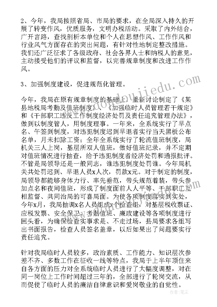 2023年税务工作对后期工作计划的建议(精选5篇)