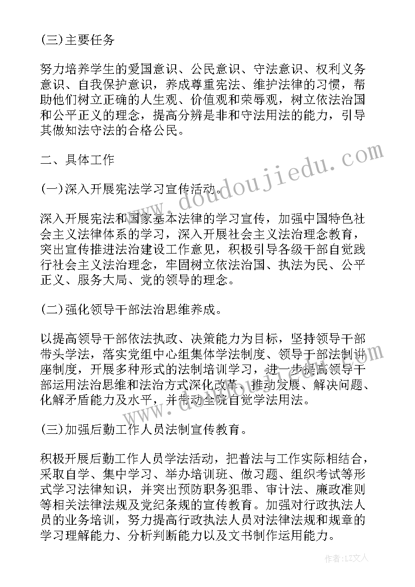 最新基层社会法治建设 法治创建工作计划(优秀5篇)